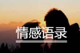 玉门调查公司：非婚生子女与婚生子女的法律地位是同等吗